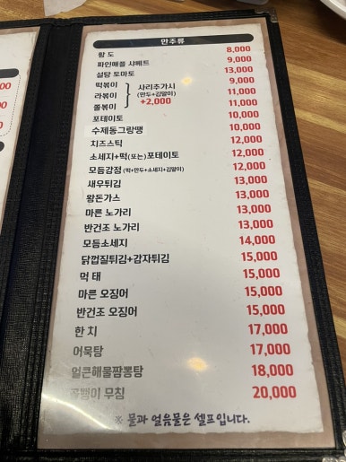 다정치킨호프 이미지