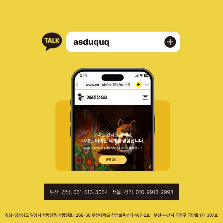 대구예술어린이집 이미지