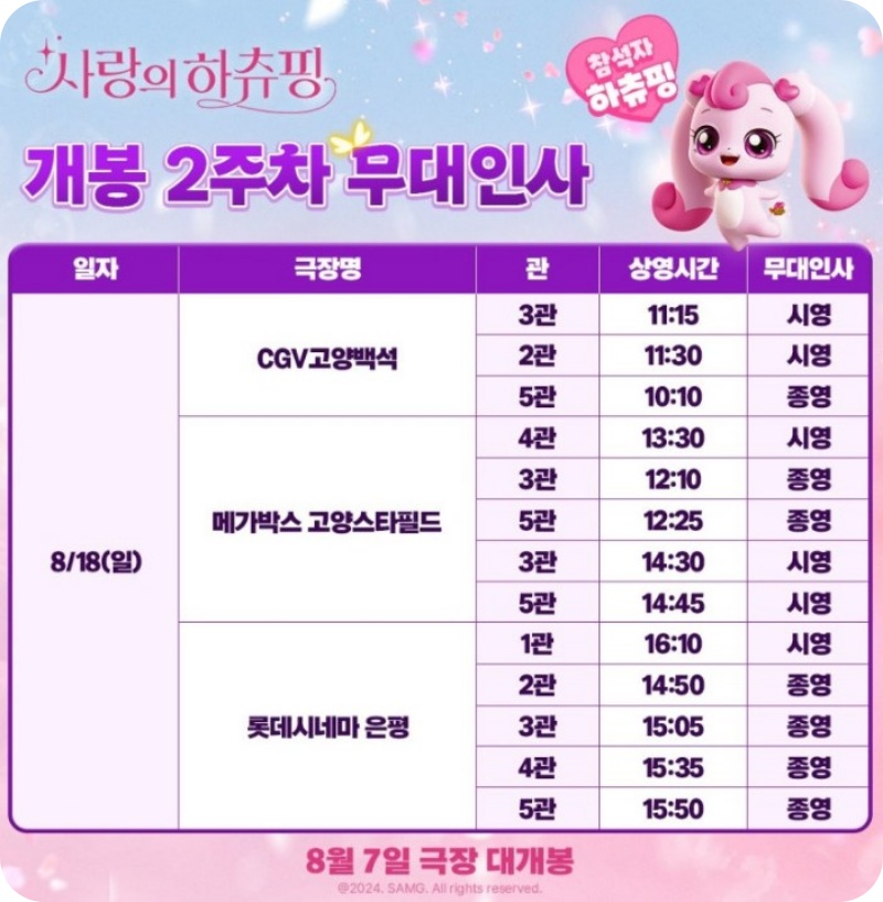 (주)영화사랑 이미지