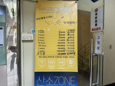 스터디카페자존심 이미지