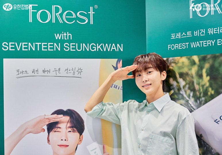 포레스트(forest) 이미지