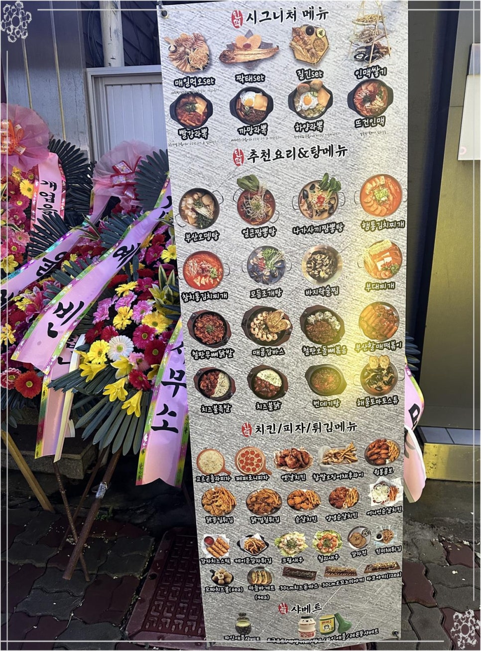 인생건어물맥주 이미지