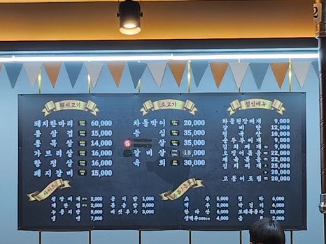 금빛한돈 이미지