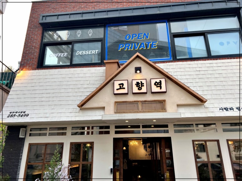 고향역객사 이미지