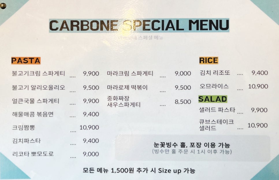 동네파스타 이미지