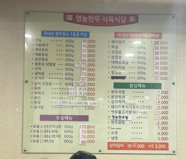 영농한우식육식당 이미지