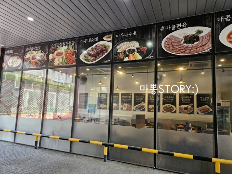 옛날아우내순대전주점 이미지
