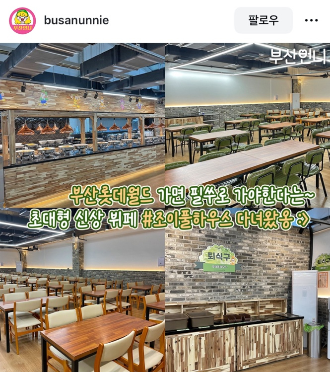 조이풀하우스 이미지