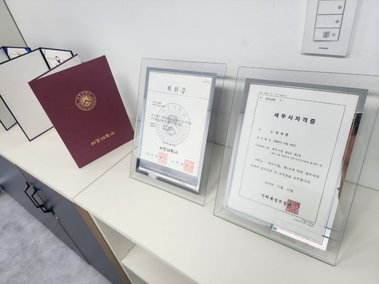 세무회계서강 이미지