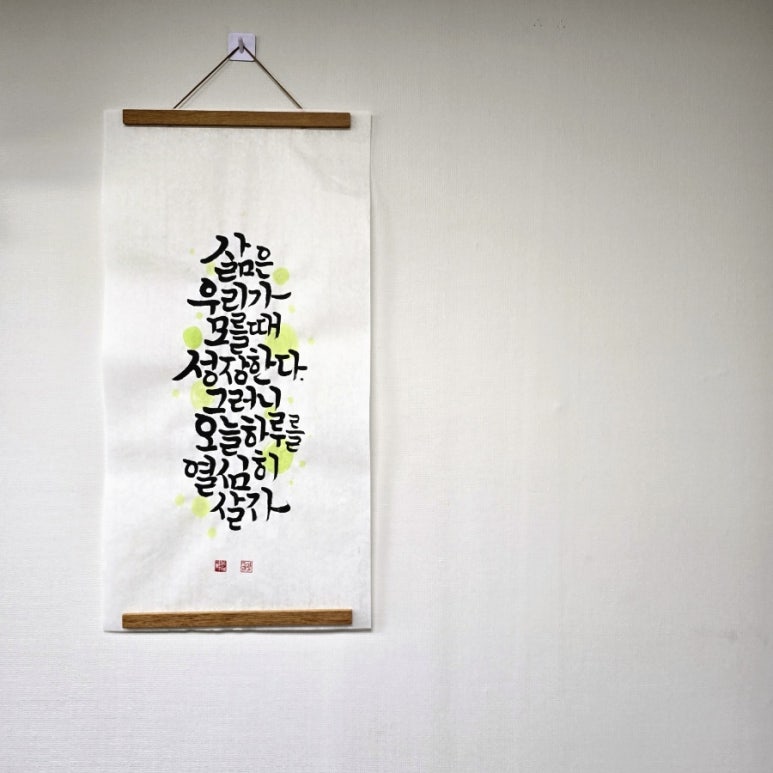 글라온캘리그라피 이미지