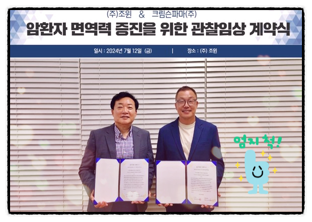 주식회사 더파마 이미지