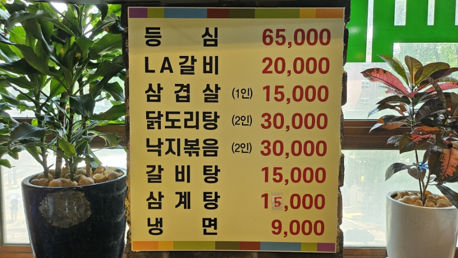 사계절한식부페 이미지