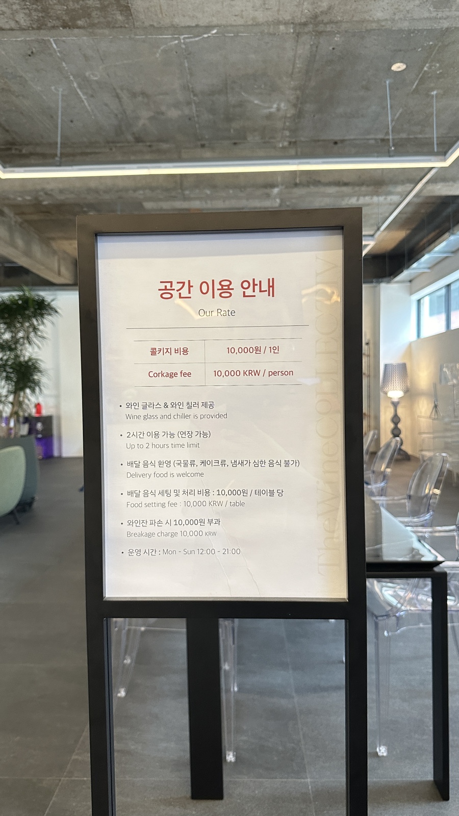 더와인콜렉티브 이미지