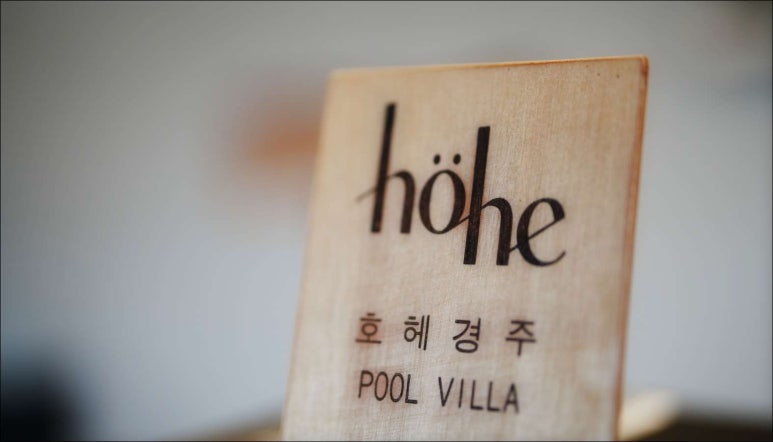 거랑풀빌라 이미지