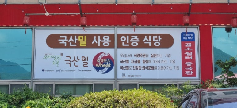 곰소쉼터중국관 이미지