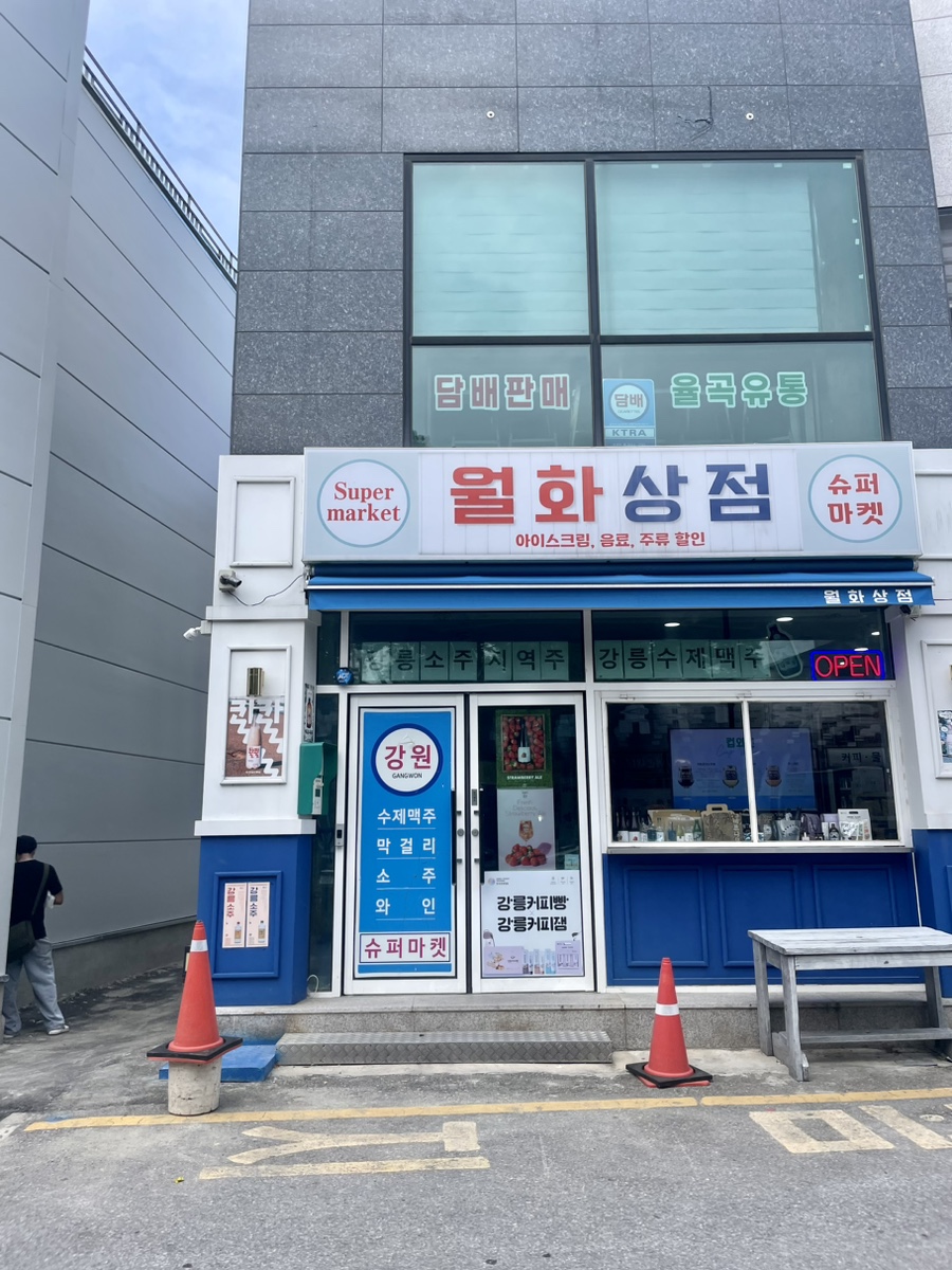 월화만두 이미지