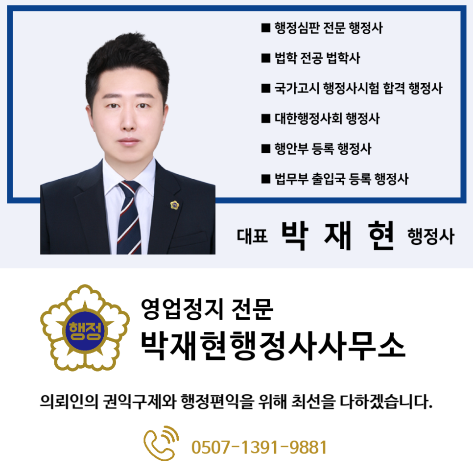 박재현법률사무소 이미지