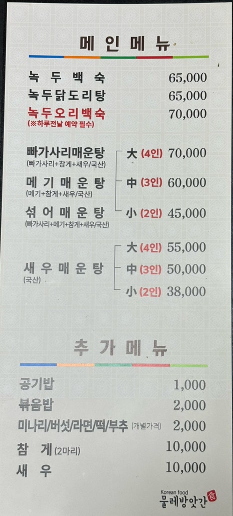 미리내방앗간 이미지