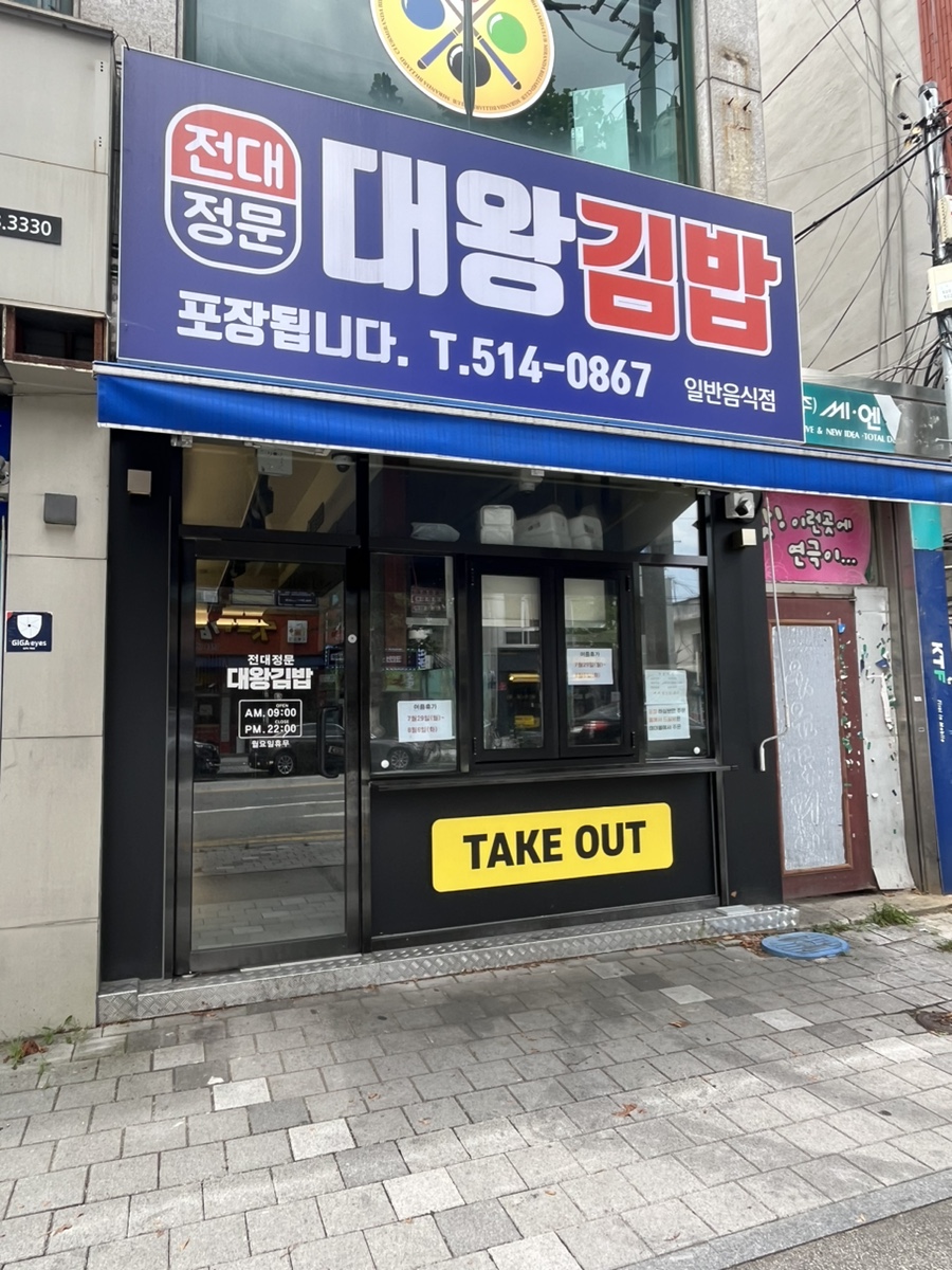정문다방 이미지