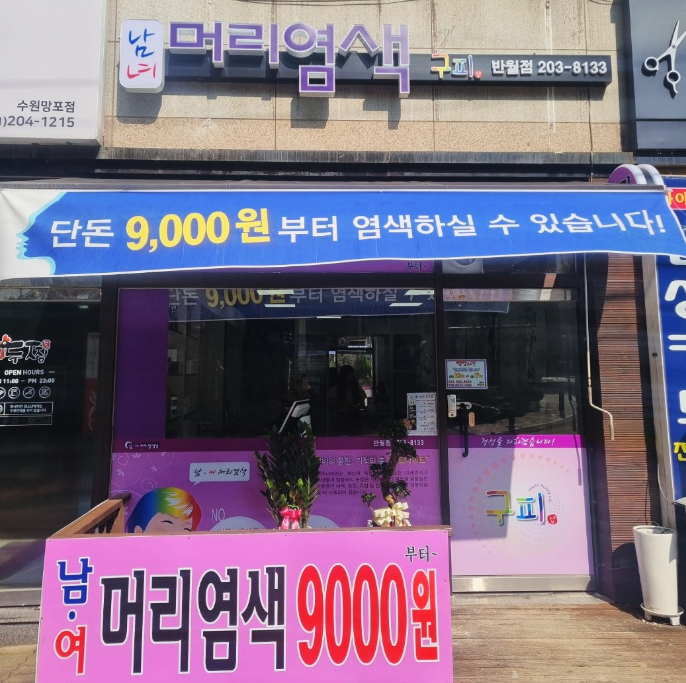 구피샵 이미지