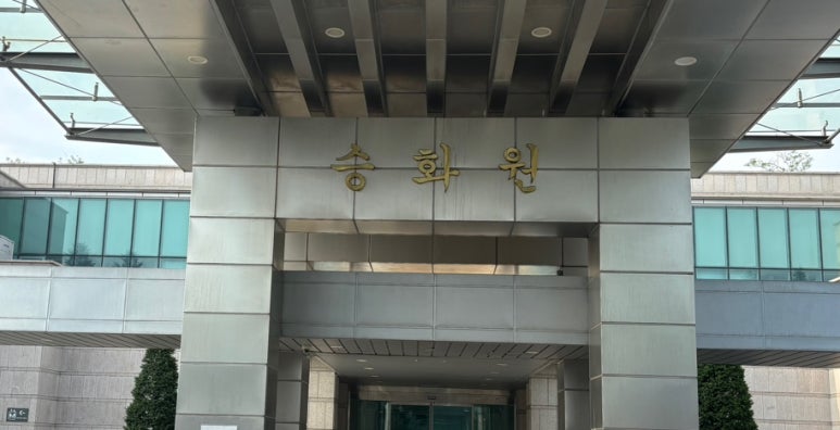 서울장묘사업소 이미지