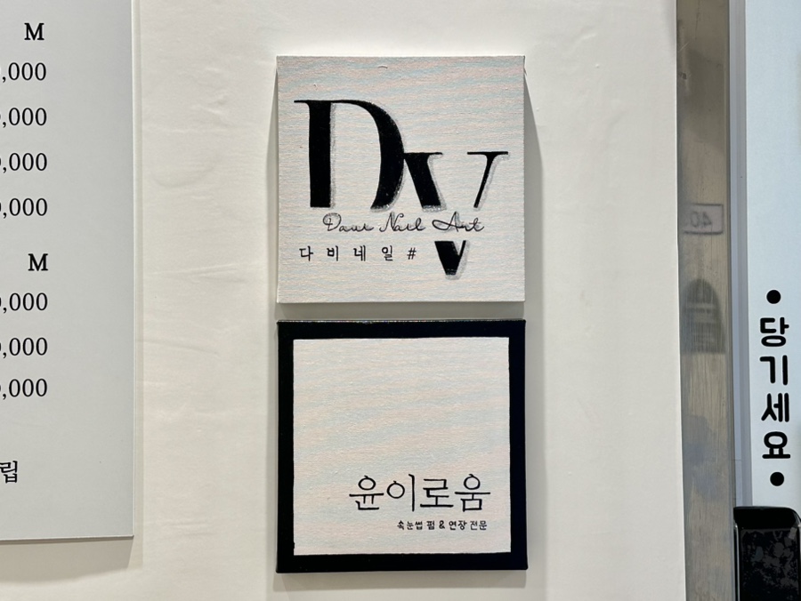 다비네일 이미지