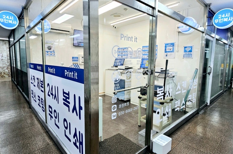 프린트잇화서역점 이미지