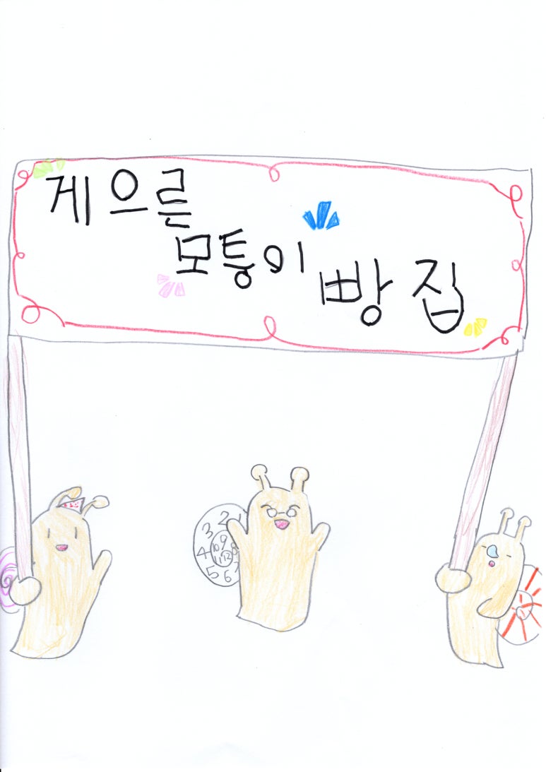 게으른모퉁이빵집 이미지