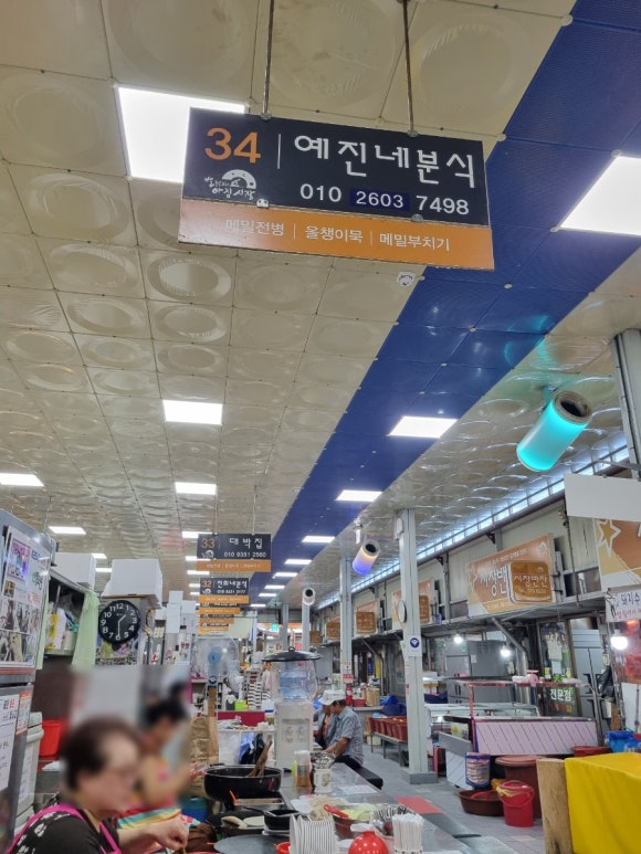예진네분식 이미지