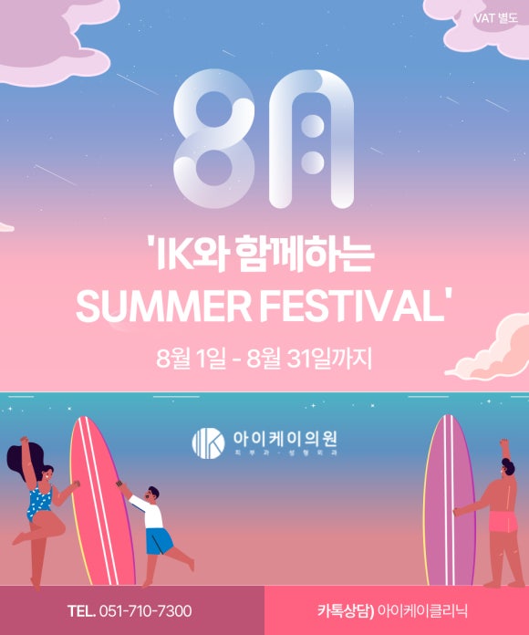 아이케이의원 이미지