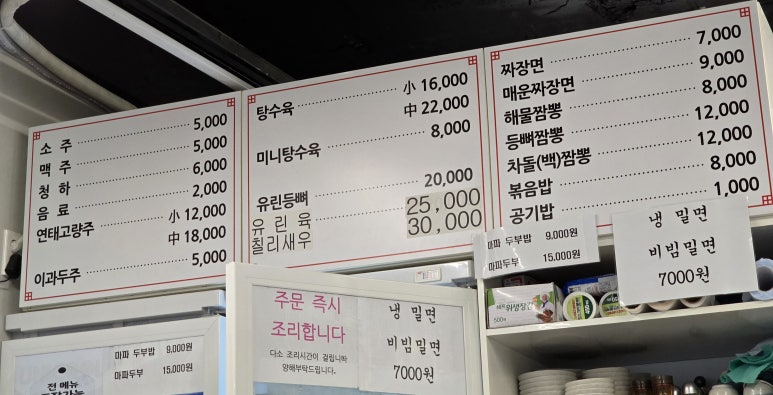 차이나웍2 이미지