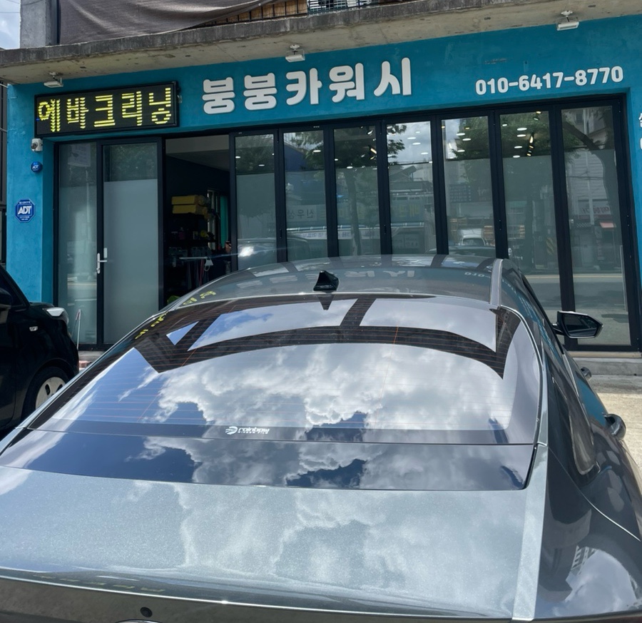붕붕카워시 이미지