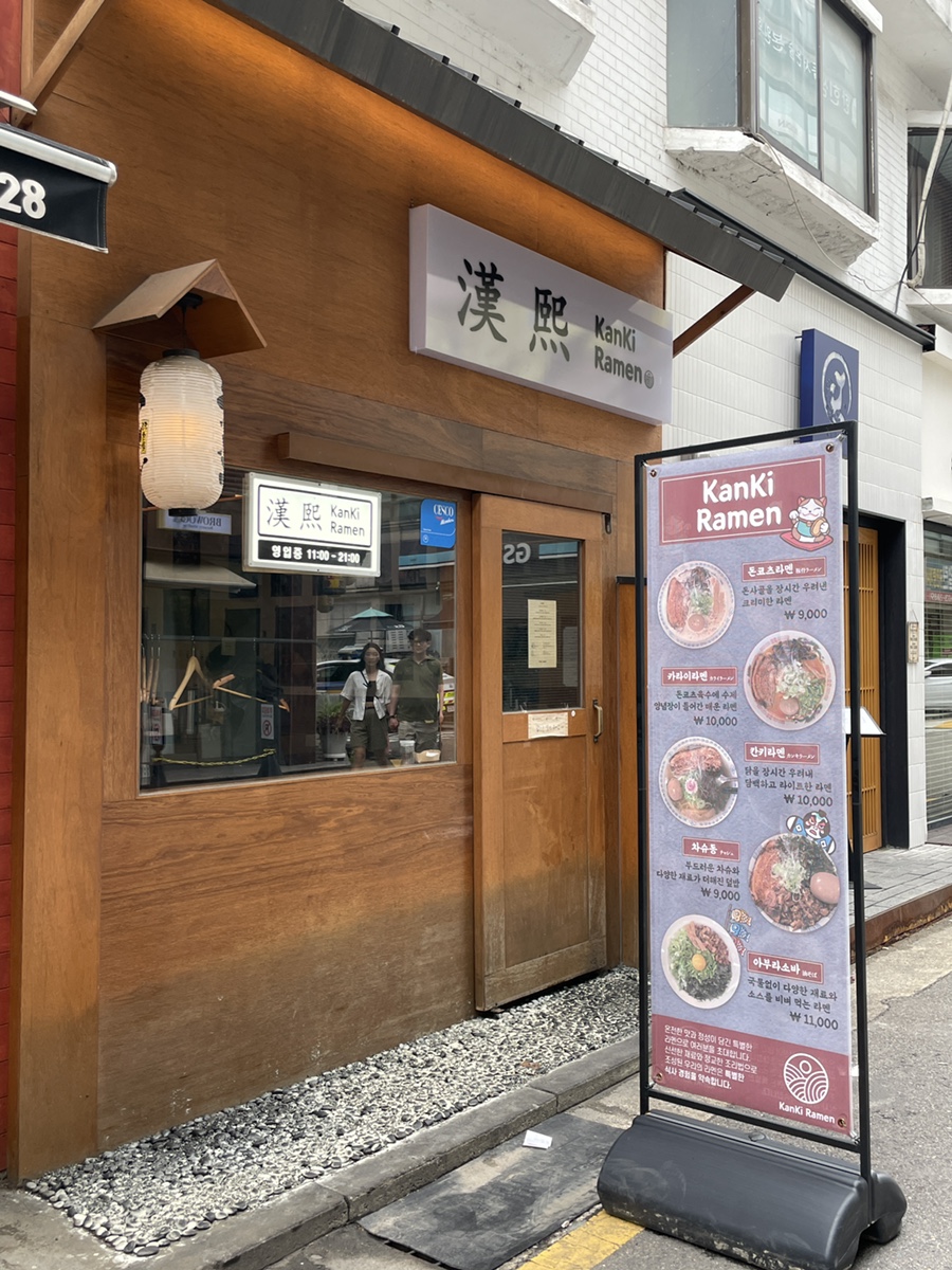 칸키라멘 이미지