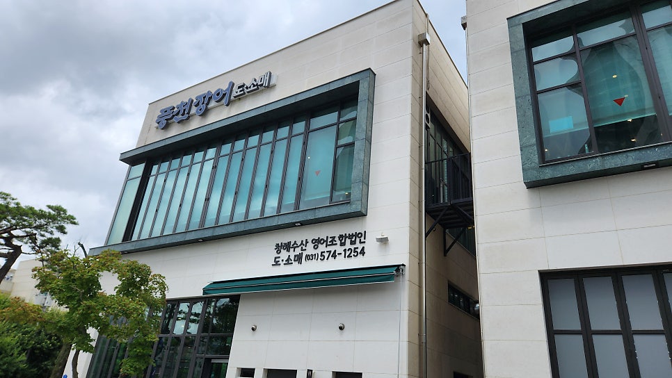청해수산영어조합법인 이미지