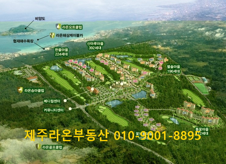 라온프라이빗타운 이미지