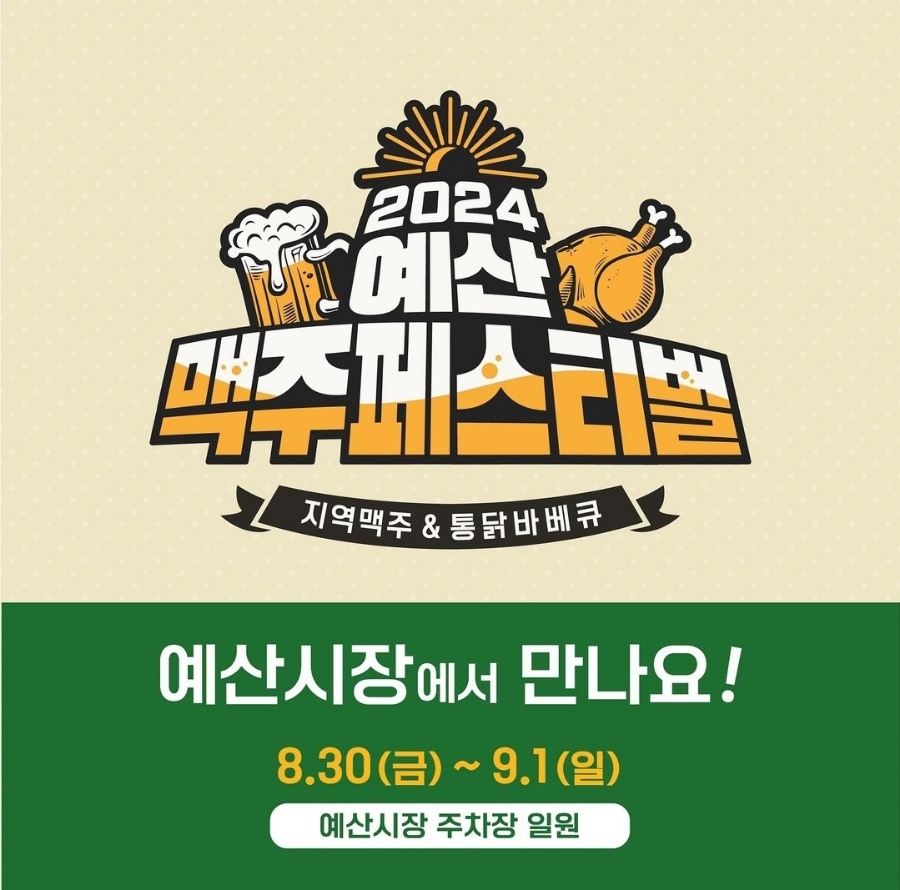 예산미트 이미지