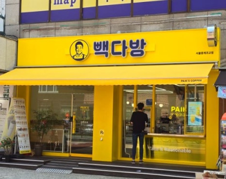 빽다방아산 이미지