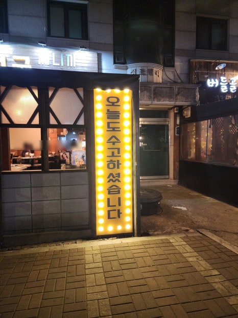 구로영양족발 이미지