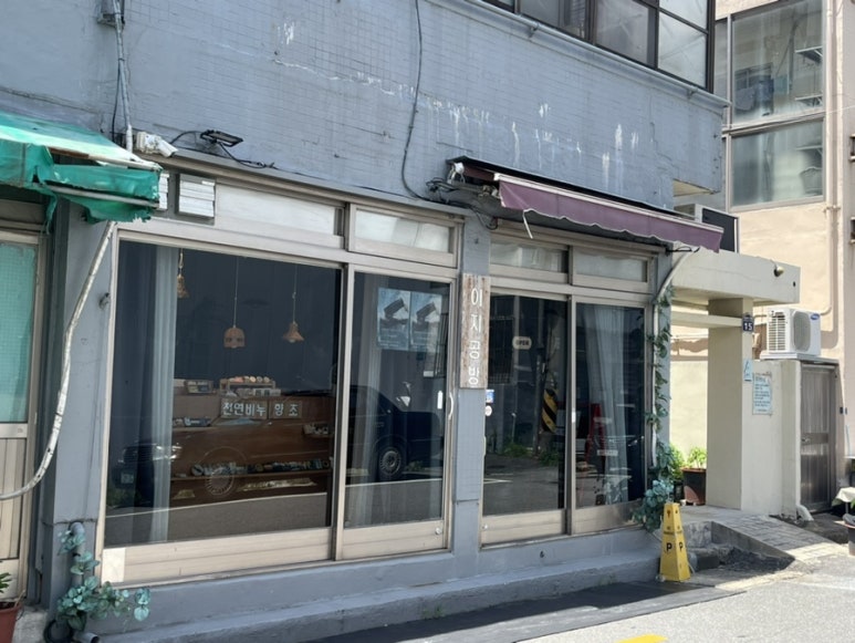 이지공방 이미지