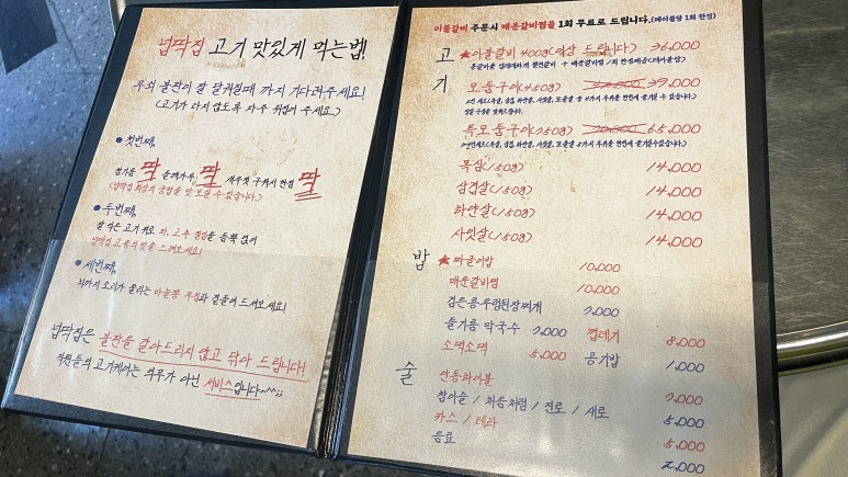 영등포넙딱집 이미지