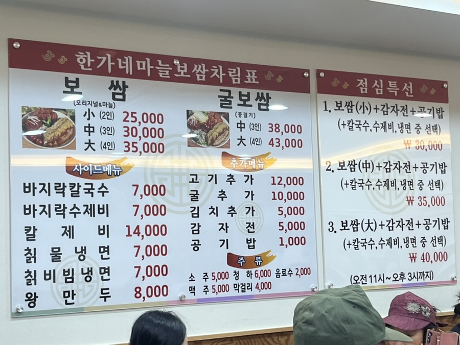 한가네바지락칼국수 이미지