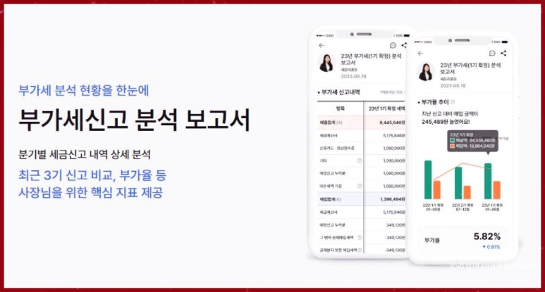 세모세무회계 이미지