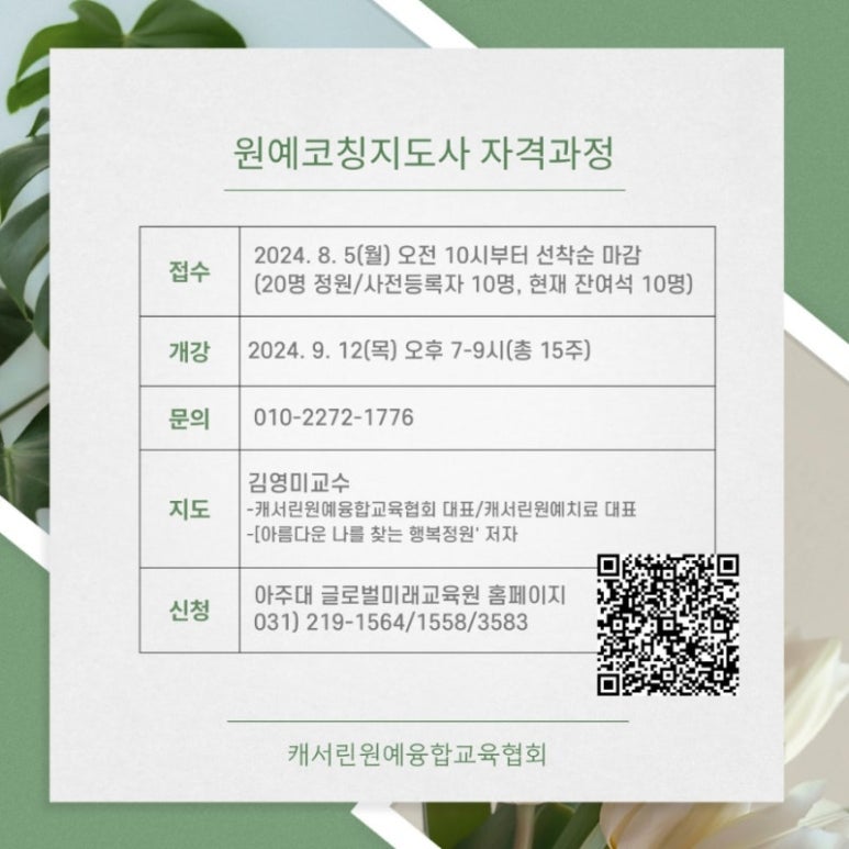 아름다운교육 이미지