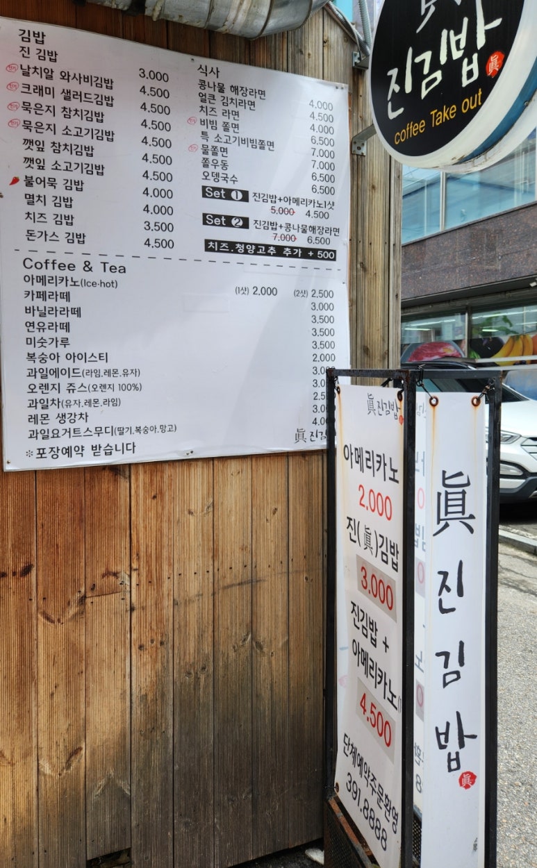 진진김밥 이미지