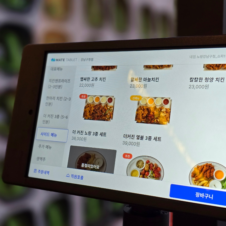 노랑통닭 강남구청점 이미지
