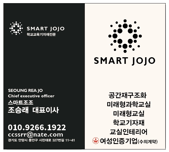 스마트조조인테리어 이미지