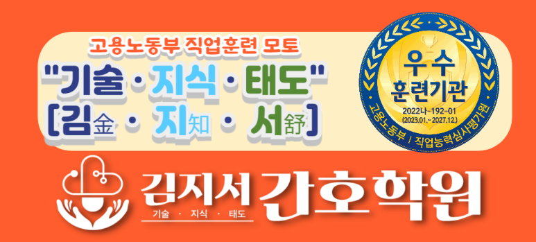 김지서간호학원 이미지