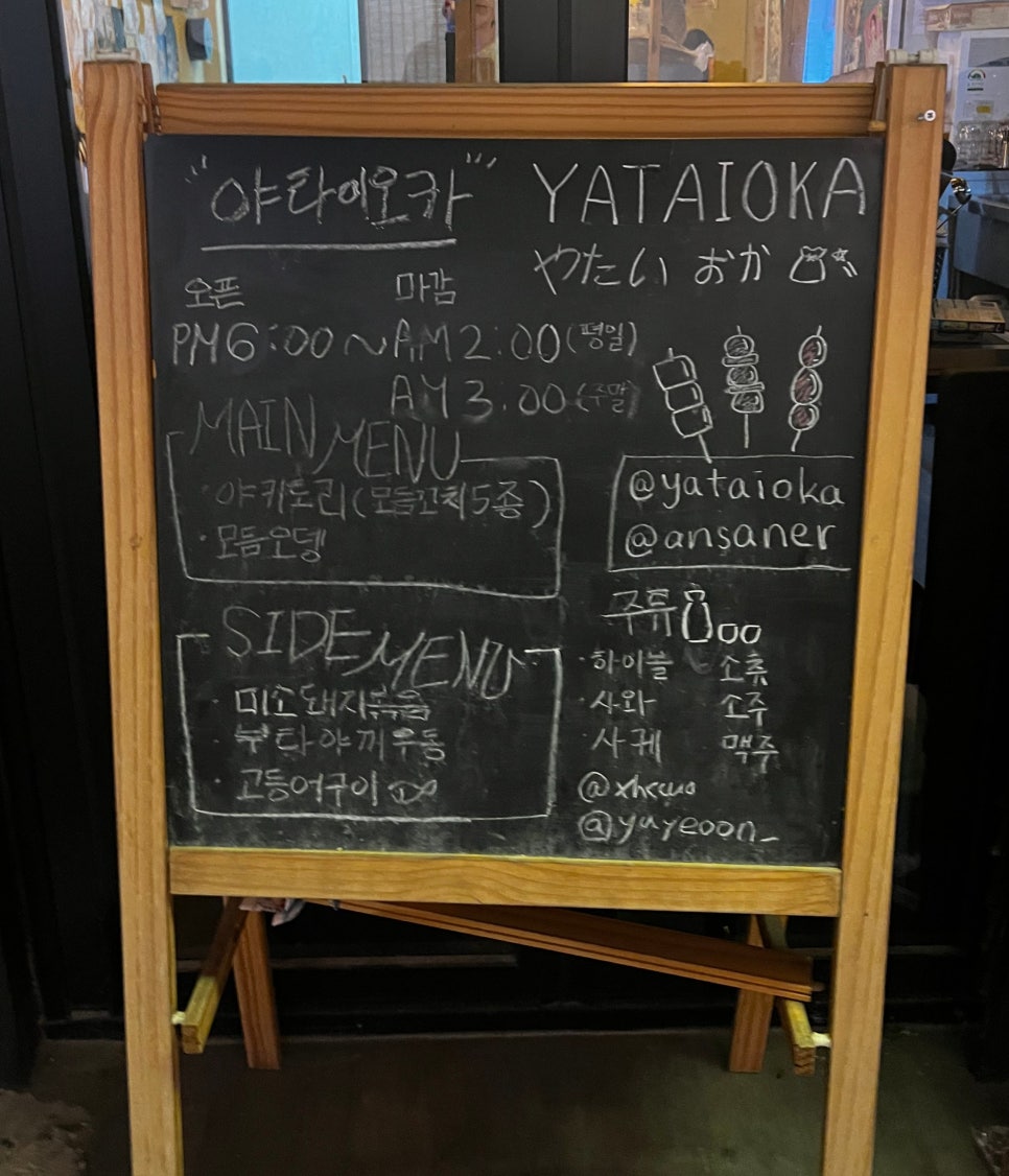 야타이오카 이미지