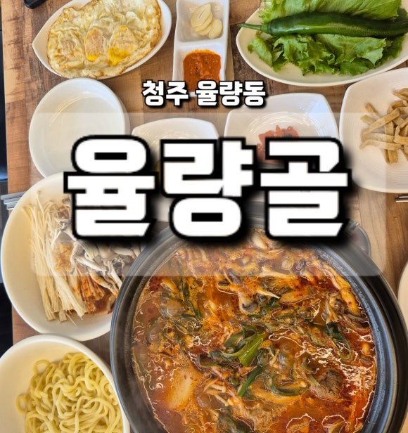 율량골 이미지