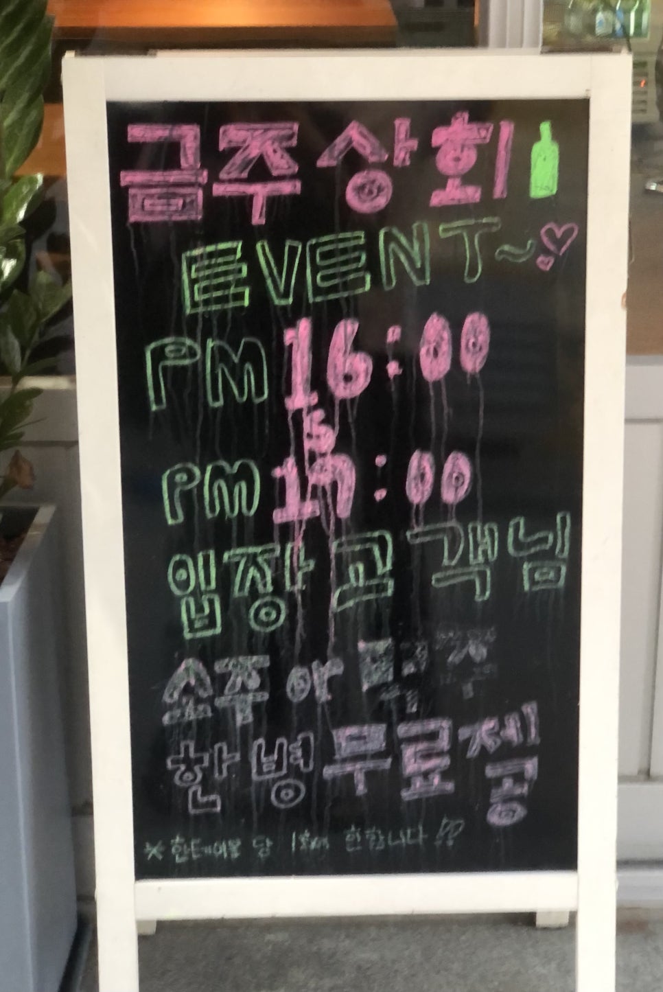 금주상회 이미지